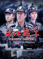 妻子的通奸3